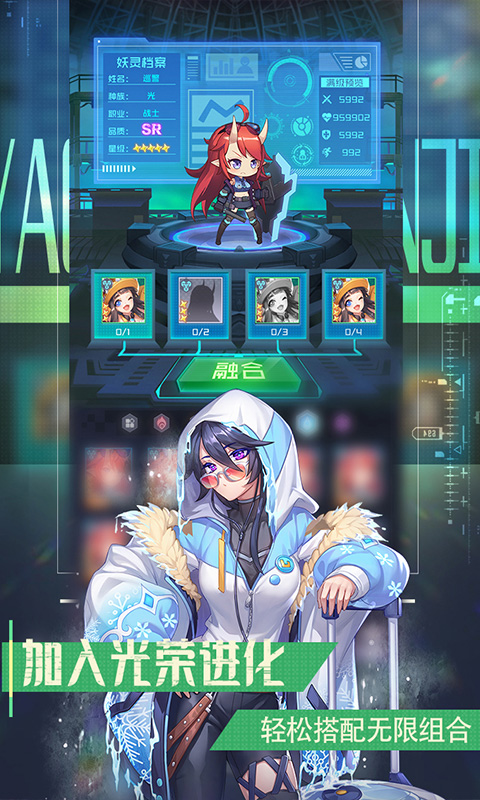 妖灵战姬游戏截图1