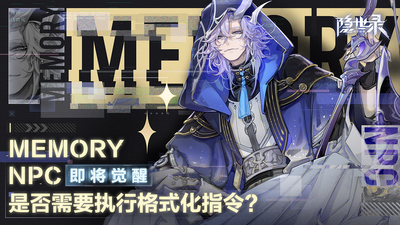 隐世录游戏截图2