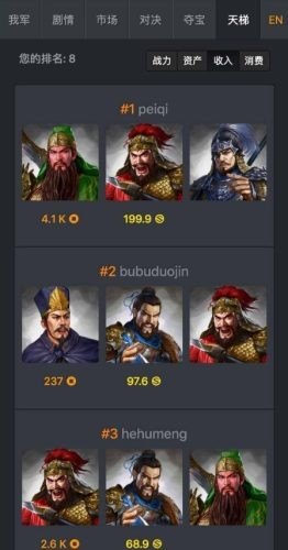 加密三国游戏截图1