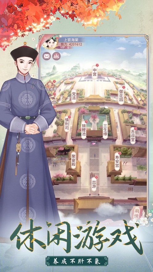 我的野蛮王妃游戏截图3