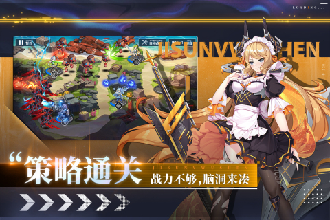 极速女武神官方版-游戏截图4