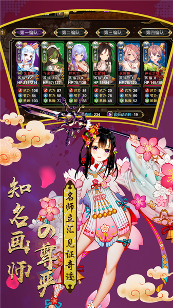 少女剑师游戏截图4