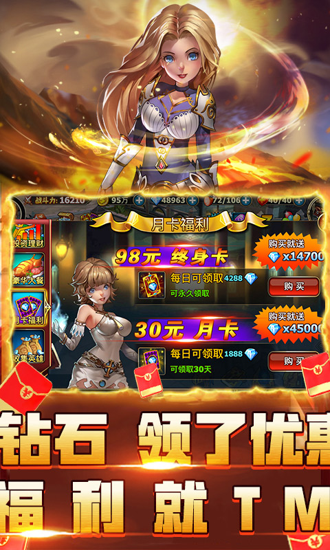 最后的传说游戏截图4