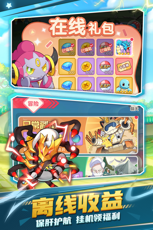 不败精灵-游戏截图3