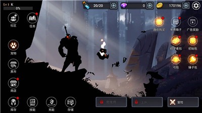 影子联盟游戏截图3