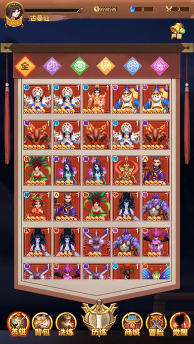 少年封神传说-游戏截图3