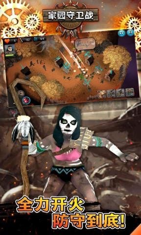 家园守卫战游戏截图2