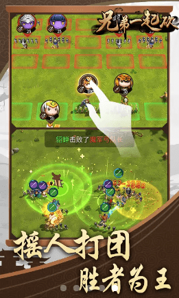 兄弟一起砍游戏截图3