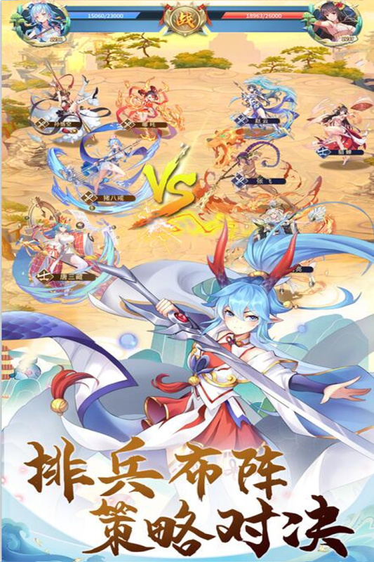 女神新纪元游戏截图3