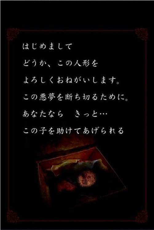 日本人形游戏截图3