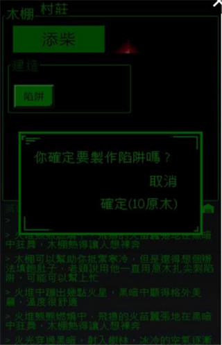 界中界游戏截图4