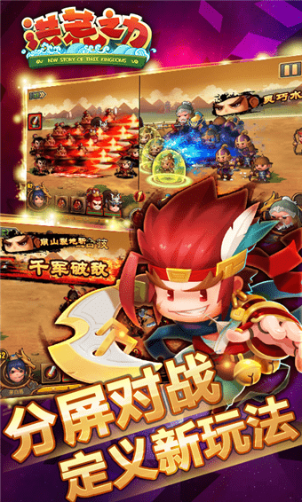 洪荒之力之巅峰国战游戏截图1