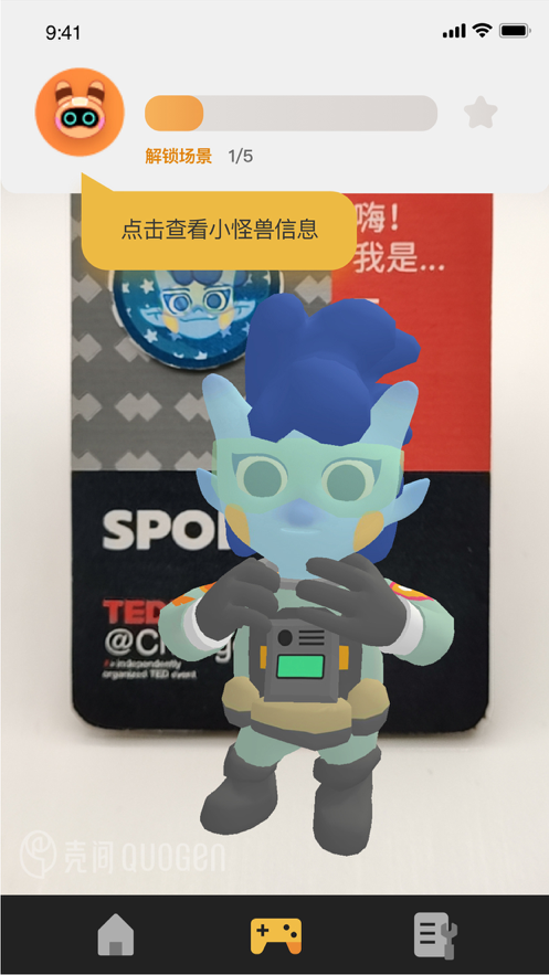 略略略AR-游戏截图3