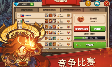 帝国勇士游戏截图1