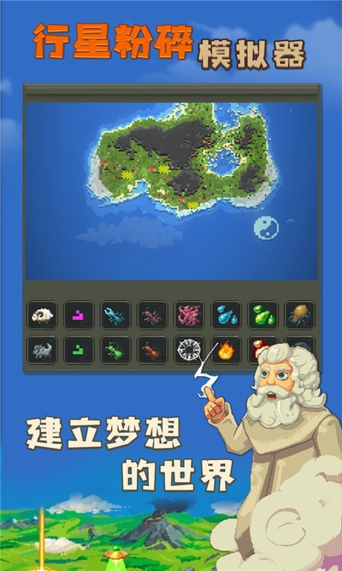 像素上帝-游戏截图3