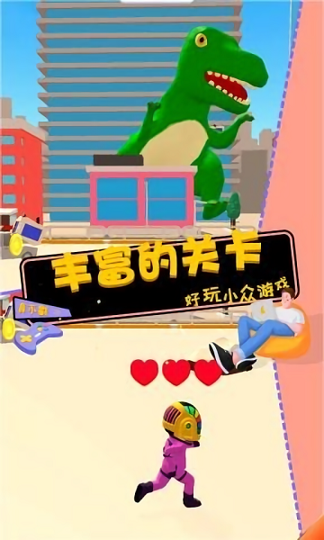 恐龙世界冒险游戏截图1