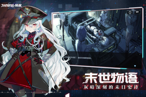 机动战姬:聚变游戏截图4