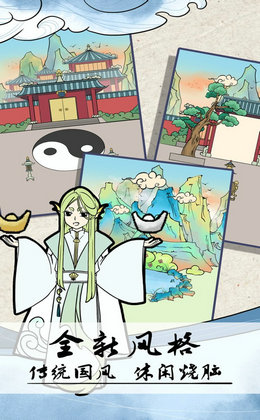 不要打扰我修仙游戏截图2