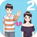 情侣拆散大作战