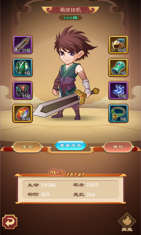 萌侠挂机九游版-游戏截图1