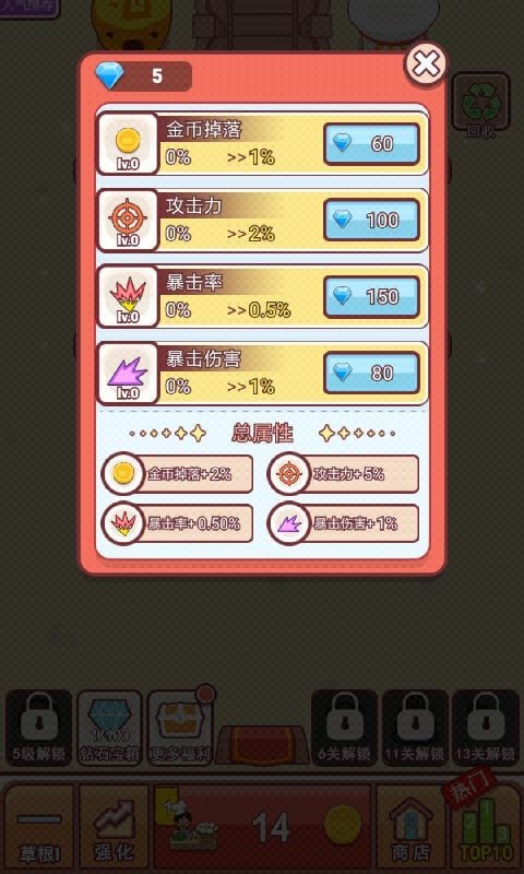 塔吃塔吃游戏截图3