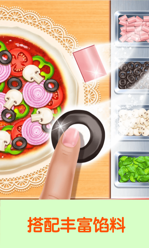 宝宝厨房做披萨-游戏截图2