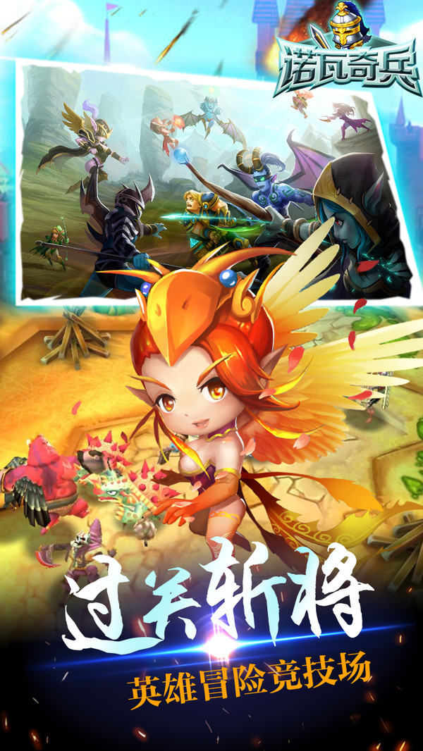 诺瓦奇兵策略为王游戏截图2