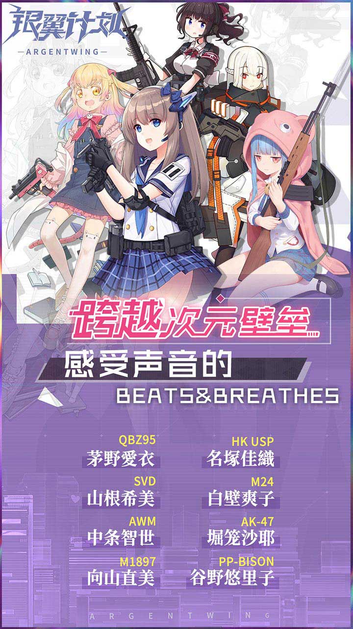 次元星姬游戏截图4