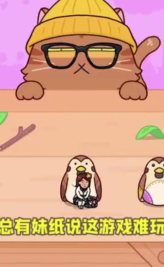 一起躲猫猫游戏截图3