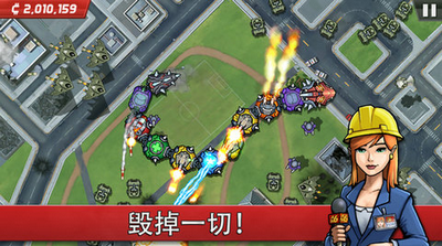 庞然巨物世界大威胁游戏截图3