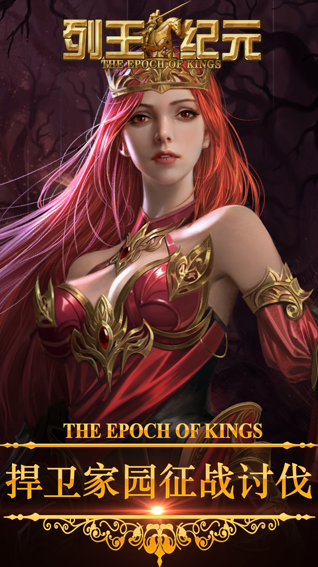 列王纪元游戏截图4