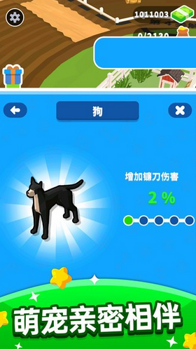 疯狂割草机游戏截图1