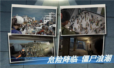 幸存者危机游戏截图1