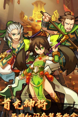 穿越三国当主公游戏截图2