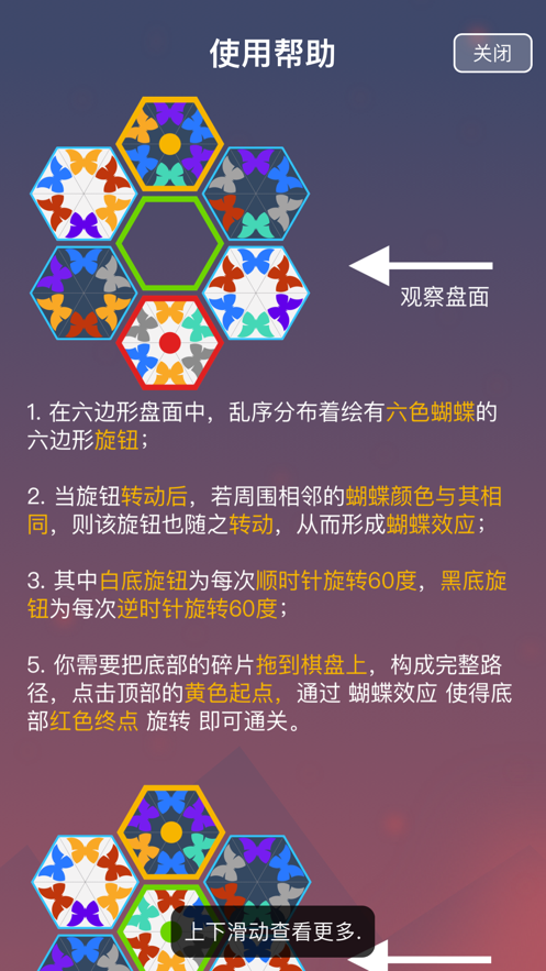 最强大脑蝴蝶效应游戏截图3