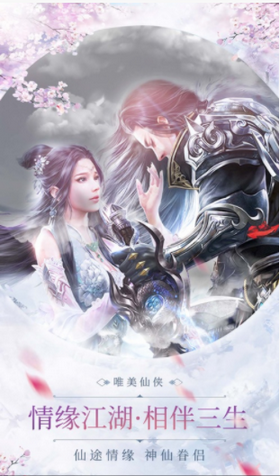 流云剑神传游戏截图1