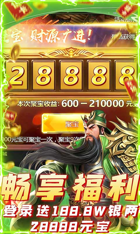 夺宝神箭-游戏截图1