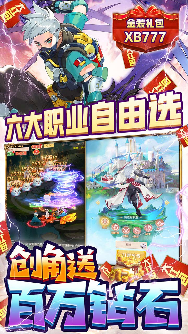 寻宝之旅游戏截图2