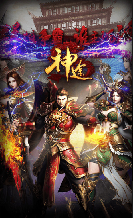 魔王神途游戏截图1