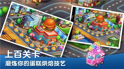 网红甜品蛋糕屋-游戏截图3