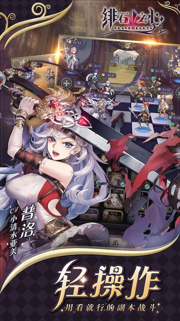 绯石之心游戏截图5