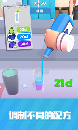 这杯我请了游戏截图1