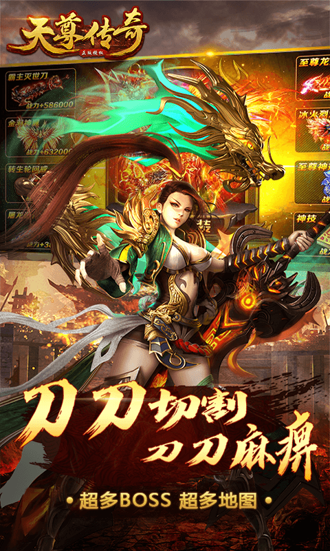 天尊传奇游戏截图2