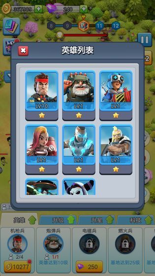 亿万疆尸游戏截图3