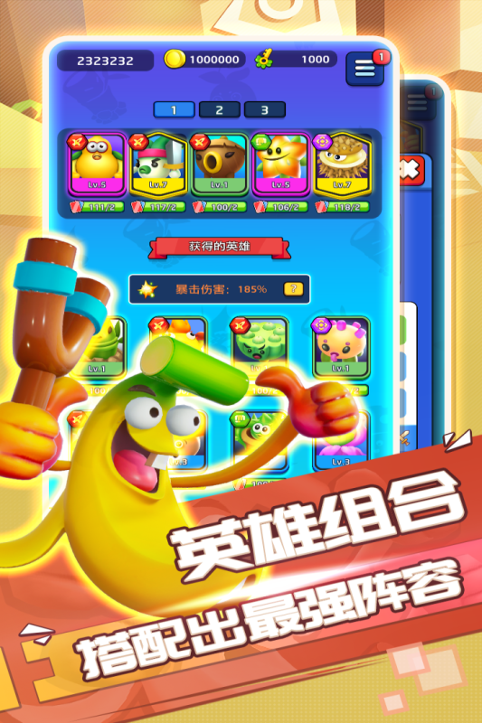 植物休闲大作战游戏截图3