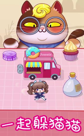 一起躲猫猫游戏截图2