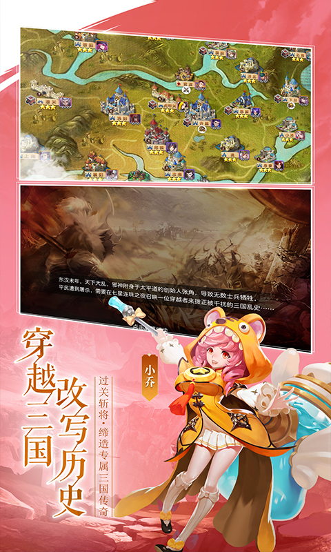 幻想Q传游戏截图2