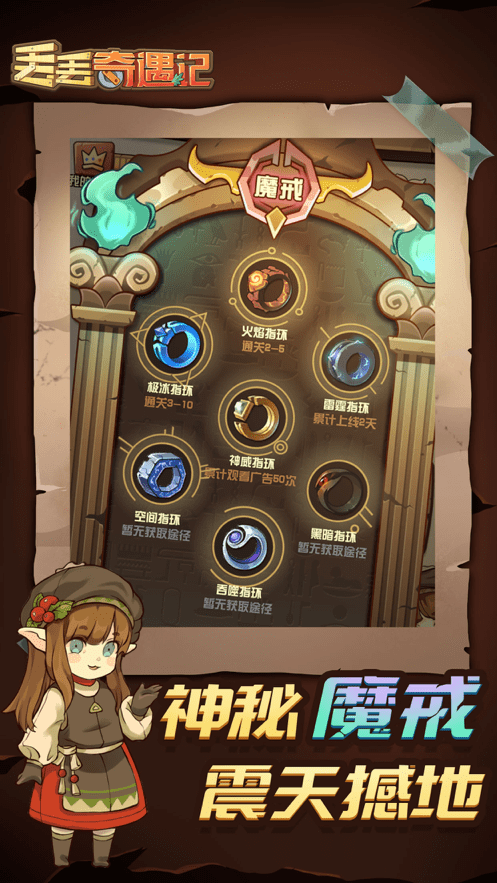 丢丢奇遇记游戏截图1