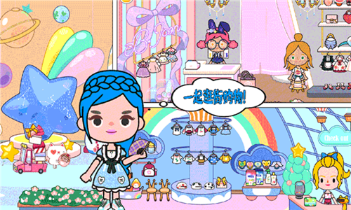 托卡公主小世界游戏截图3