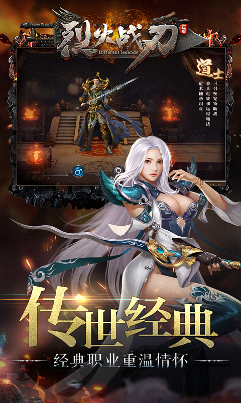 烈火战刃游戏截图5